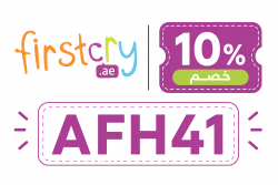 فيرست كراي كود خصم فيرست كراي أروى | الكوبون (AFH41) | توفير 10%